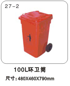 100L環保桶